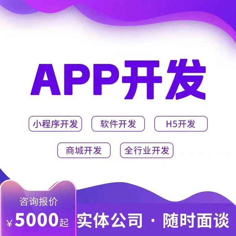 鄭州軟件開發公司專業app小程序開發定制.河南捌零玖零科技主