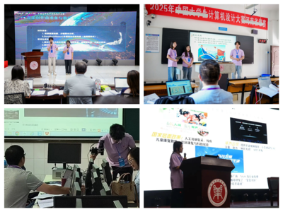 信息工程學(xué)院(軟件學(xué)院)成功舉辦2025(第 18 屆)中國(guó)大學(xué)生計(jì)算機(jī)設(shè)計(jì)大賽&ldquo;高尋真源&rdquo;杯河南省級(jí)賽