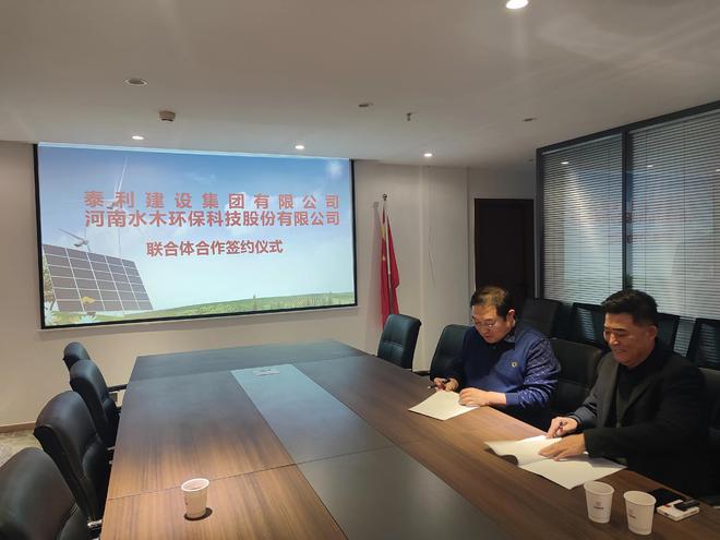 泰利建設(shè)與水木科技強(qiáng)強(qiáng)聯(lián)合，共筑河南軟件發(fā)展新篇章